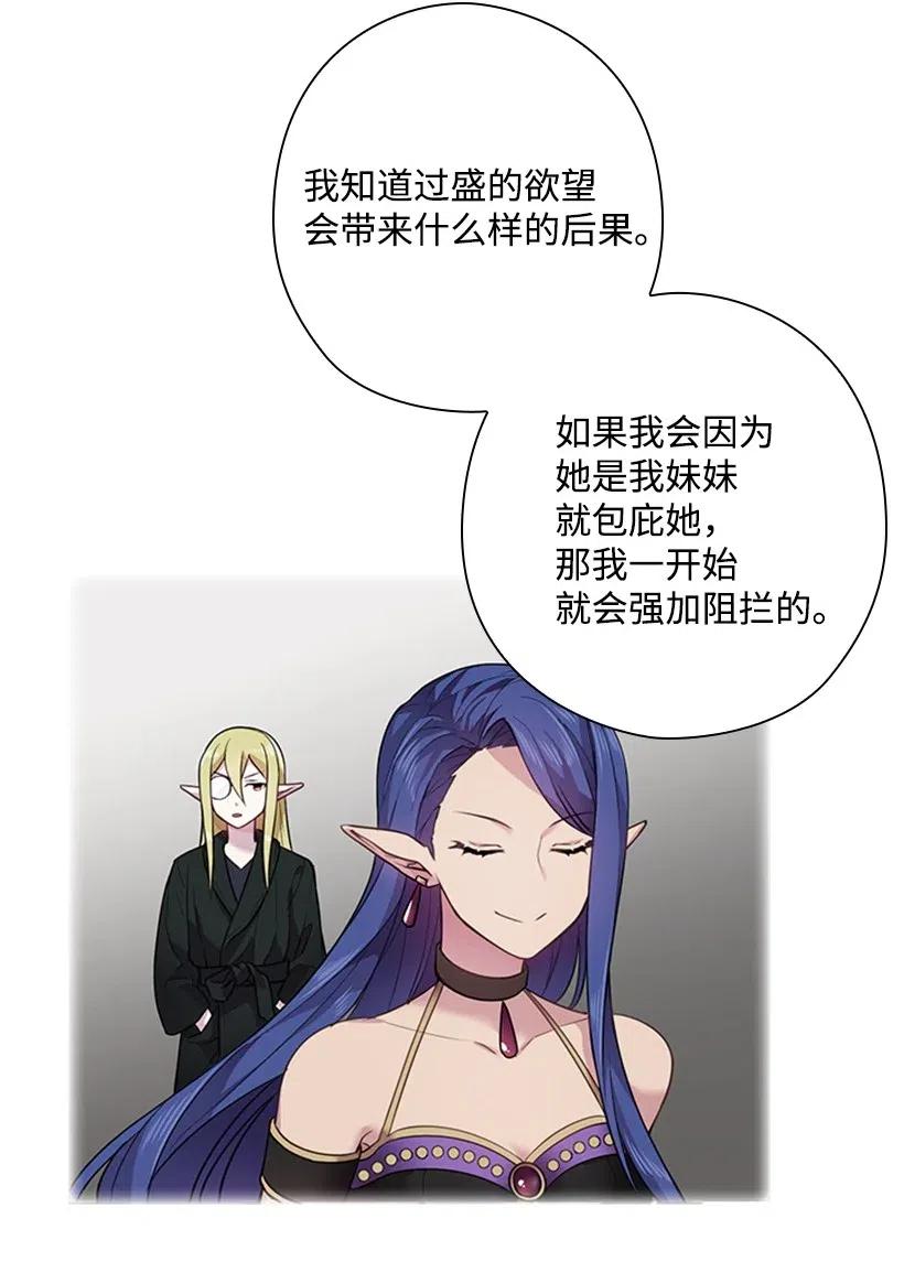 《王的贡女》63 离排位战还有十五天 第50页
