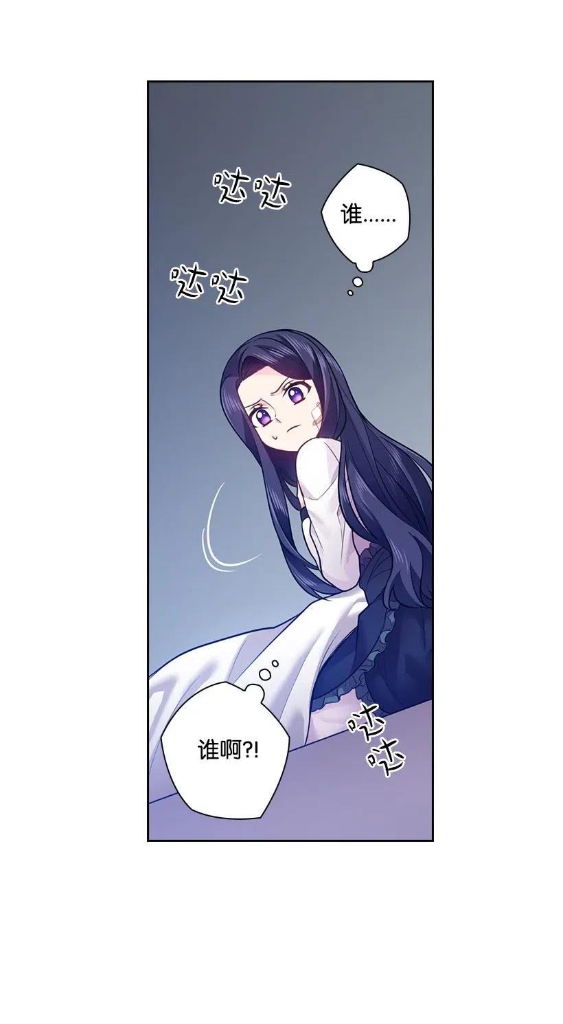 《王的贡女》63 离排位战还有十五天 第16页