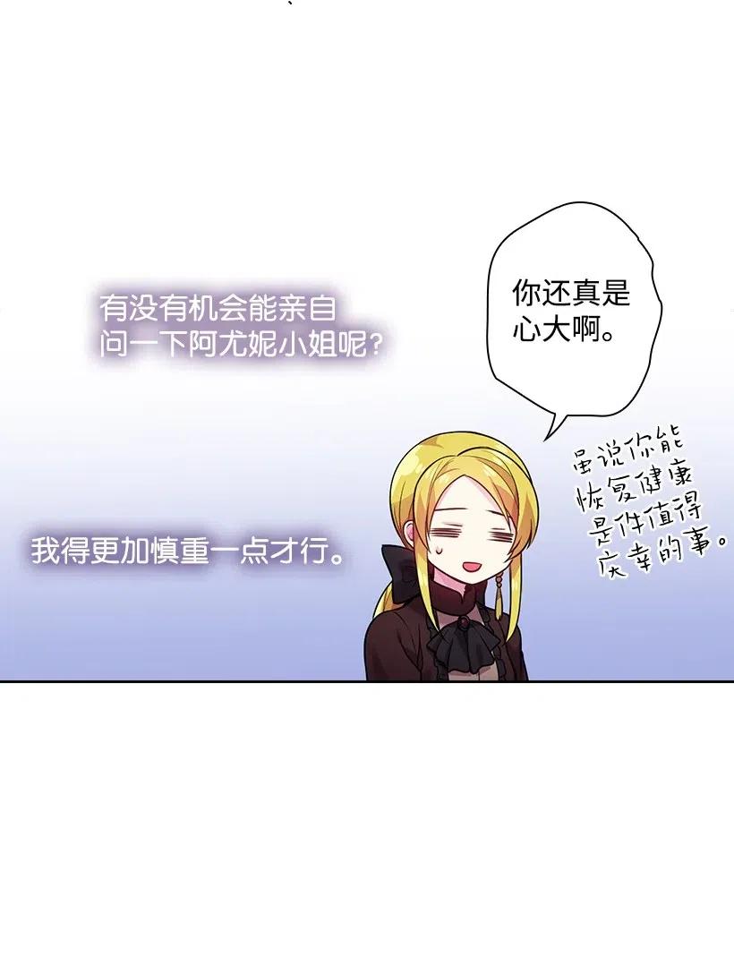 《王的贡女》63 离排位战还有十五天 第36页