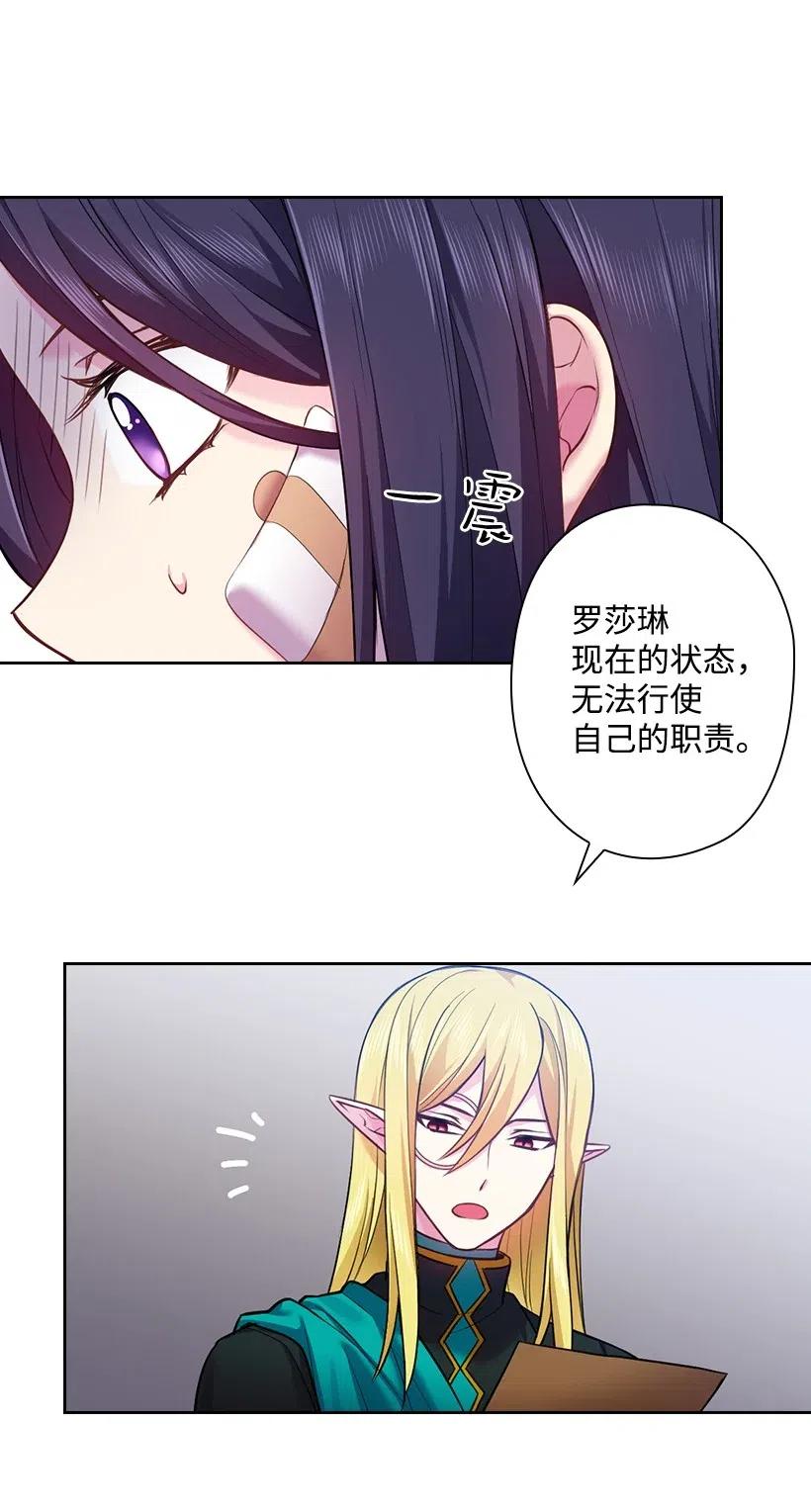 《王的贡女》63 离排位战还有十五天 第43页