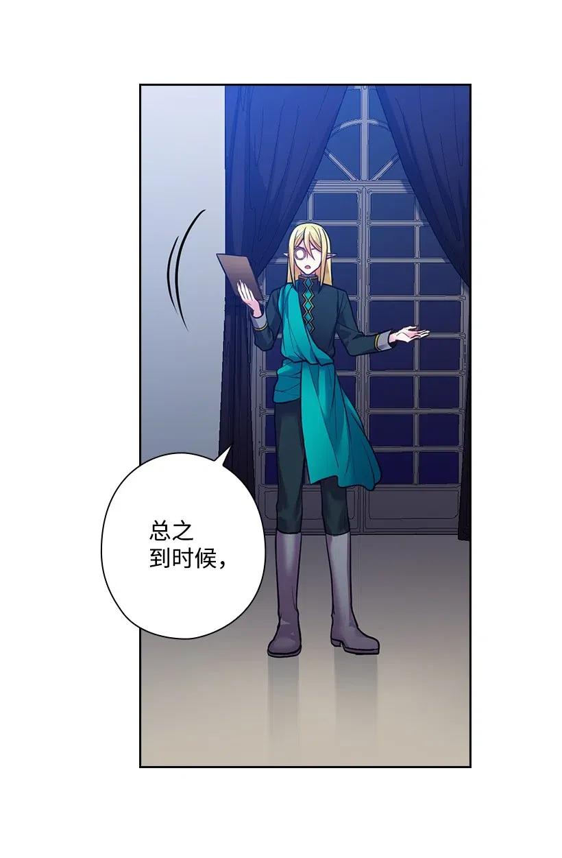 《王的贡女》63 离排位战还有十五天 第56页