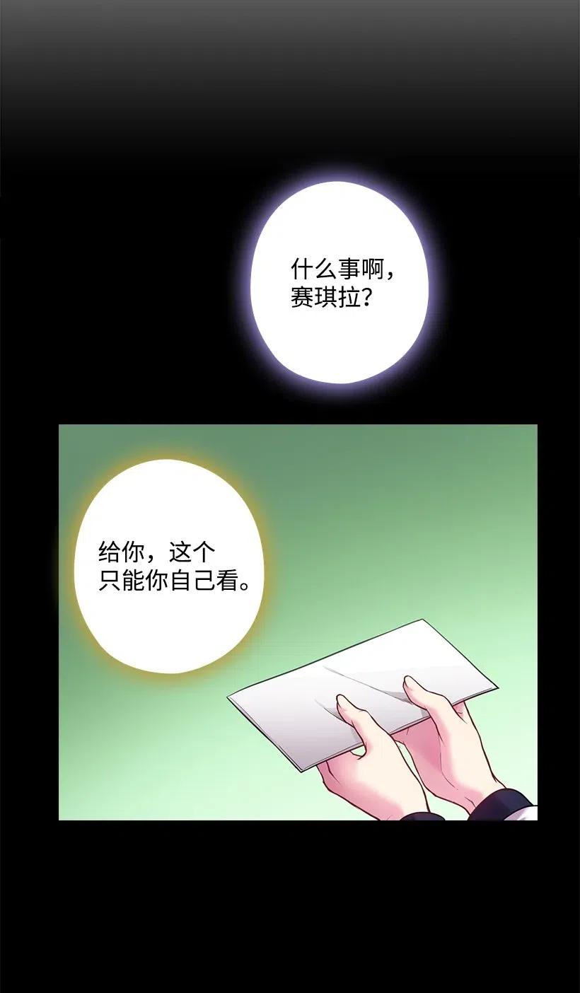 《王的贡女》63 离排位战还有十五天 第29页