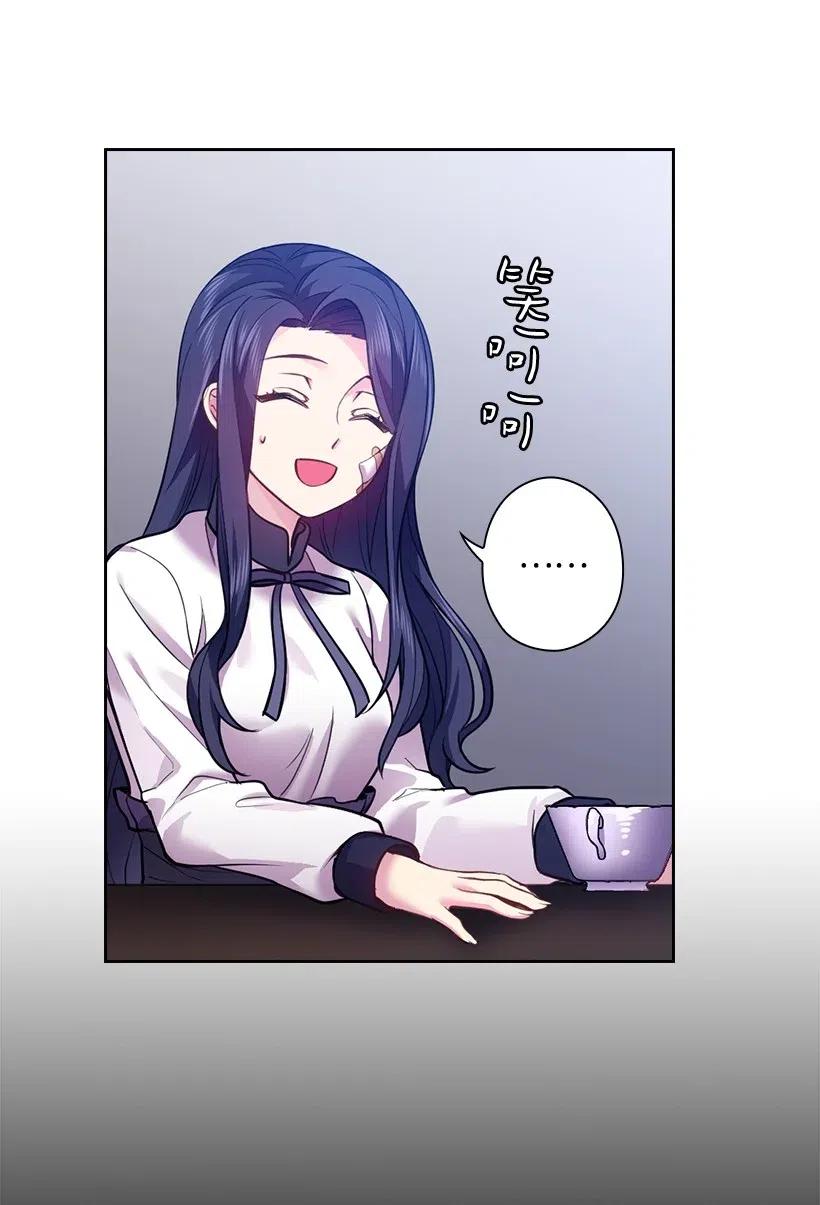 《王的贡女》63 离排位战还有十五天 第28页