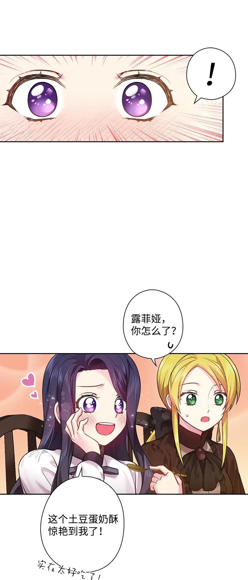 《王的贡女》63 离排位战还有十五天 第35页
