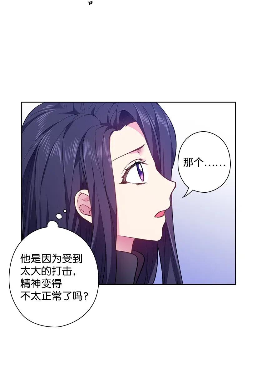 《王的贡女》63 离排位战还有十五天 第48页