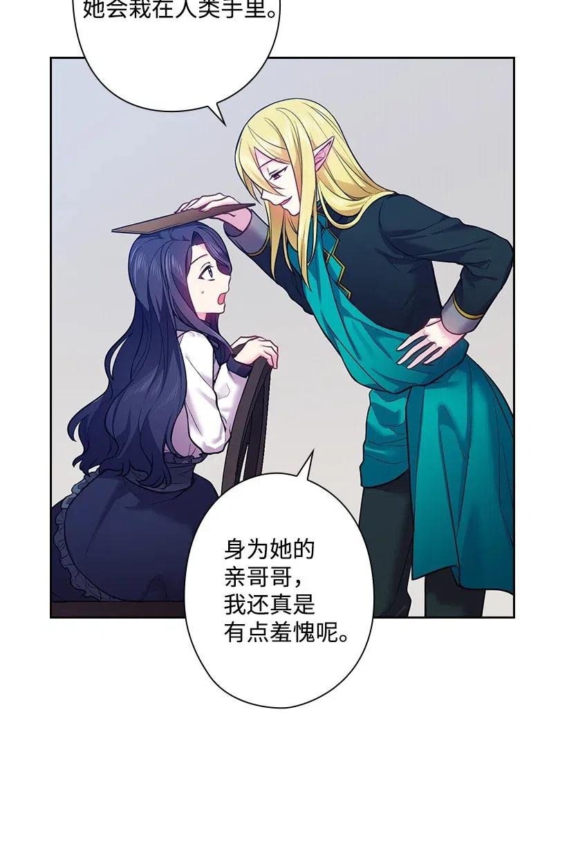 《王的贡女》63 离排位战还有十五天 第53页