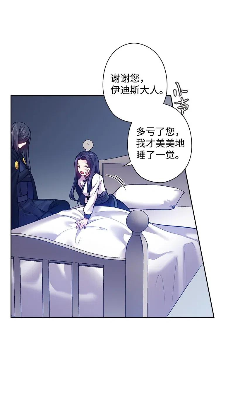 《王的贡女》63 离排位战还有十五天 第11页