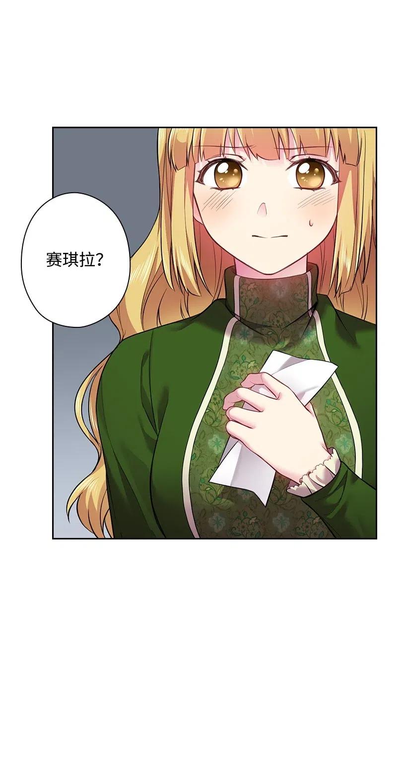 《王的贡女》63 离排位战还有十五天 第18页