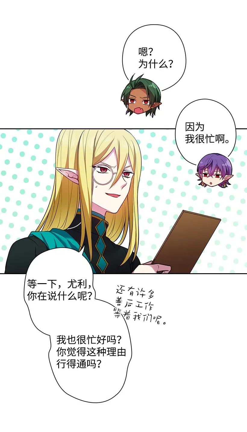 《王的贡女》63 离排位战还有十五天 第63页