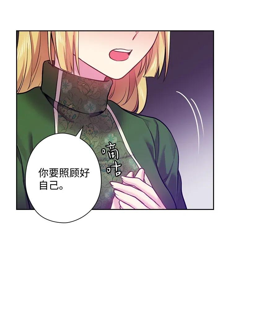 《王的贡女》64 贡女的决心 第40页