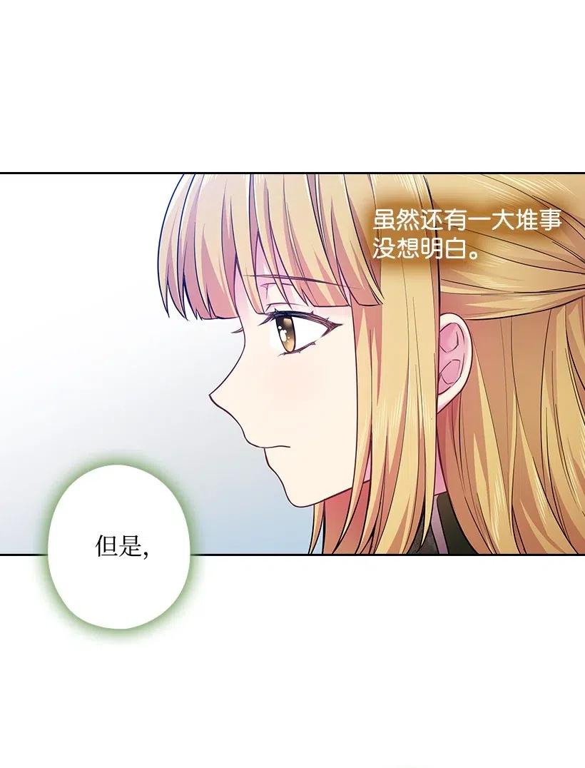 《王的贡女》64 贡女的决心 第5页