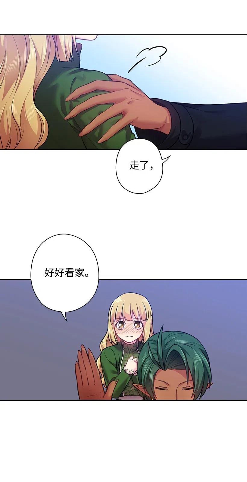《王的贡女》64 贡女的决心 第36页