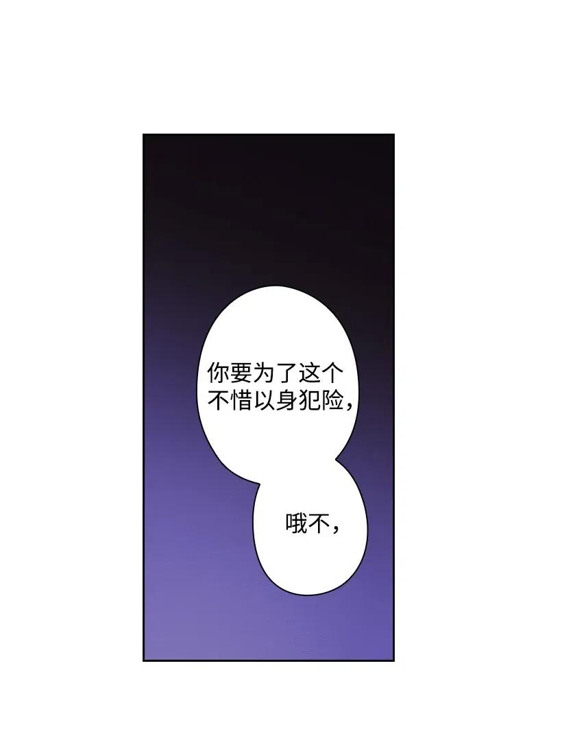 《王的贡女》64 贡女的决心 第62页