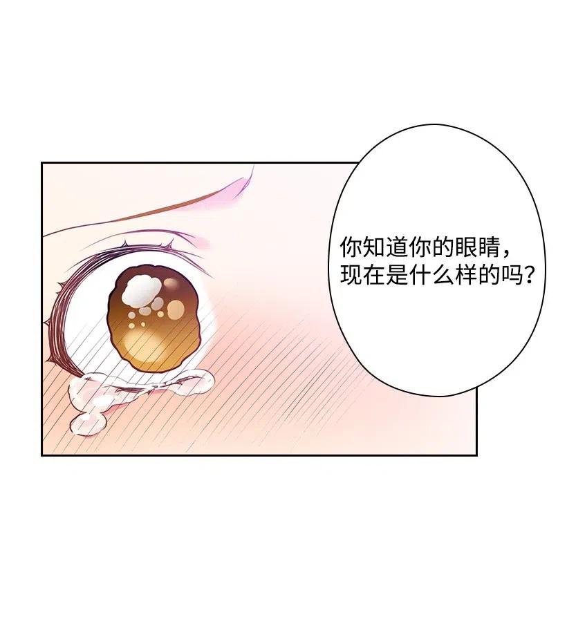 《王的贡女》64 贡女的决心 第27页