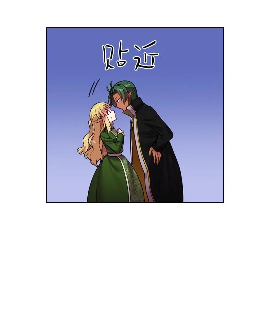 《王的贡女》64 贡女的决心 第14页
