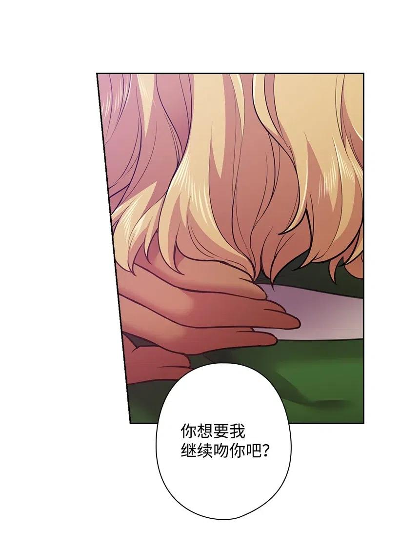 《王的贡女》64 贡女的决心 第31页