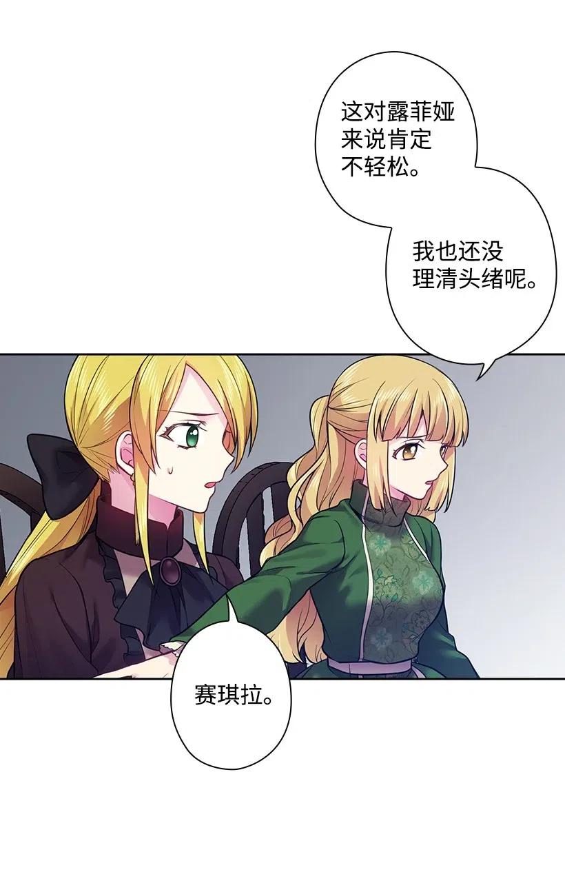 《王的贡女》64 贡女的决心 第47页