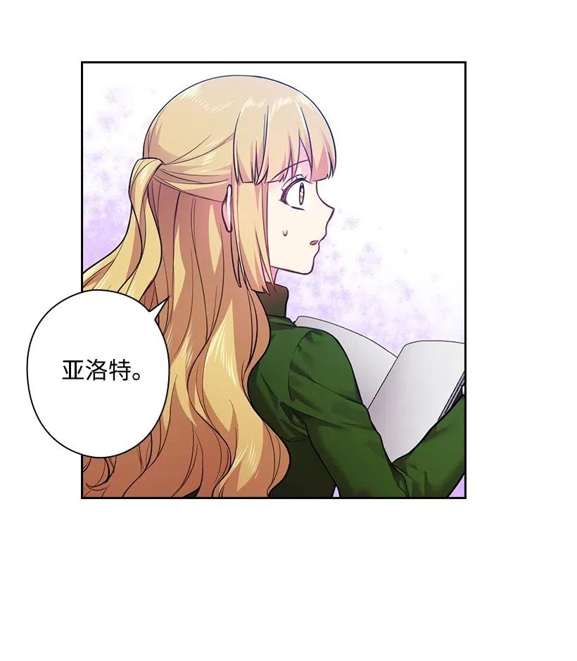 《王的贡女》64 贡女的决心 第9页