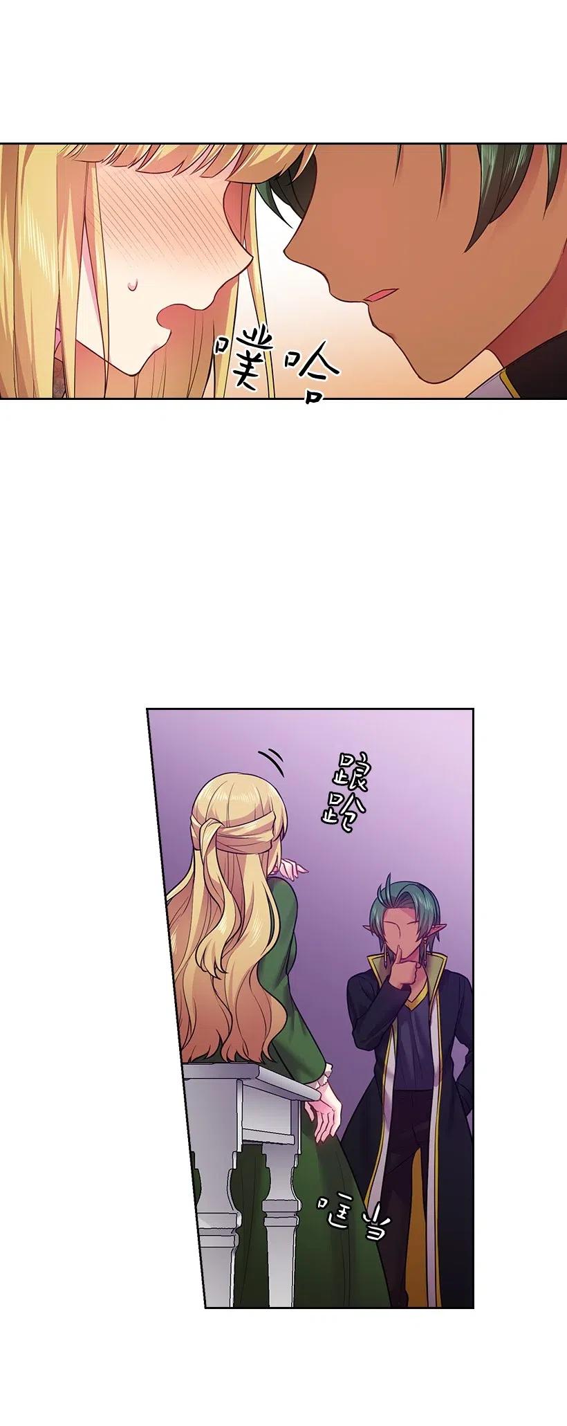 《王的贡女》64 贡女的决心 第21页
