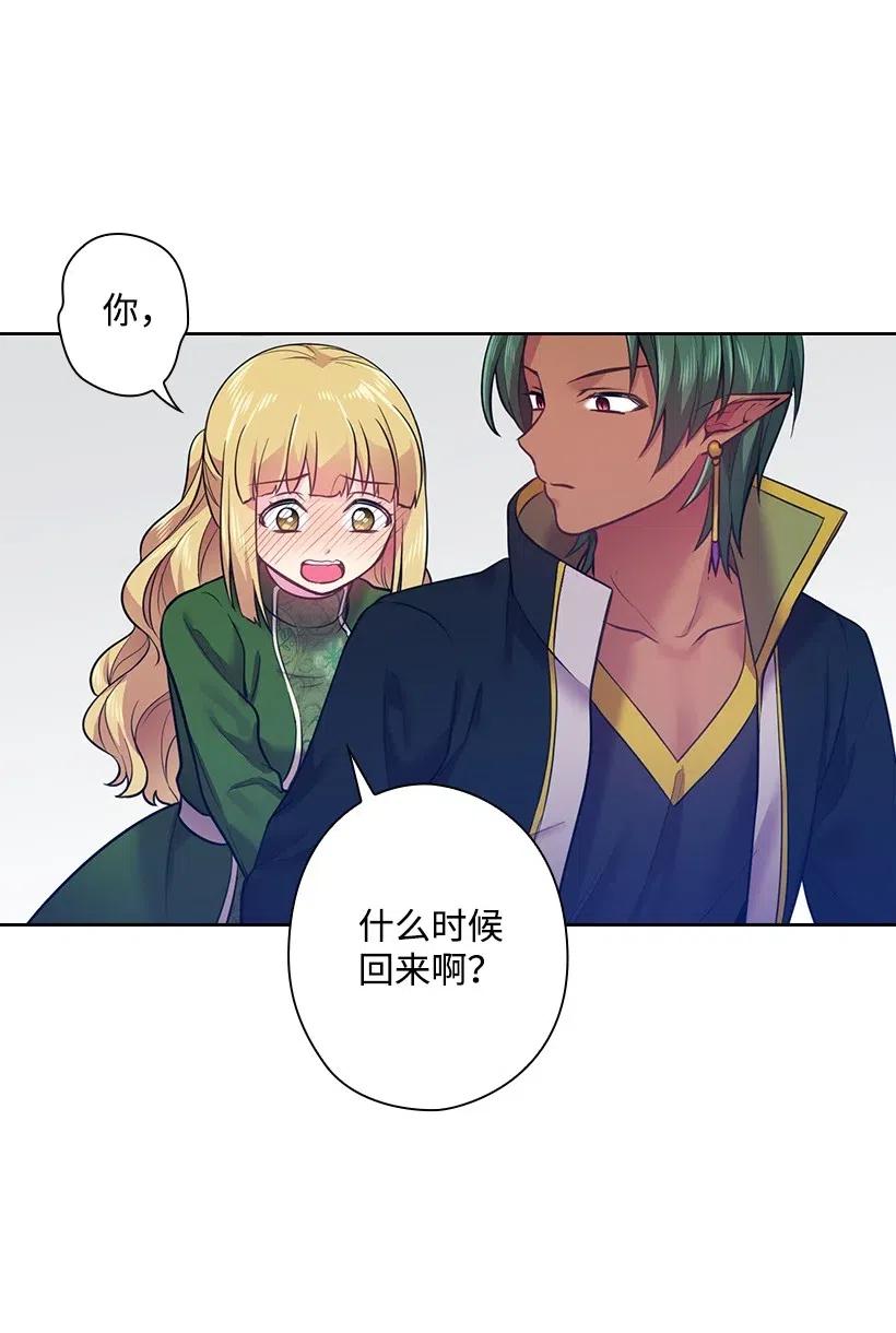 《王的贡女》64 贡女的决心 第38页