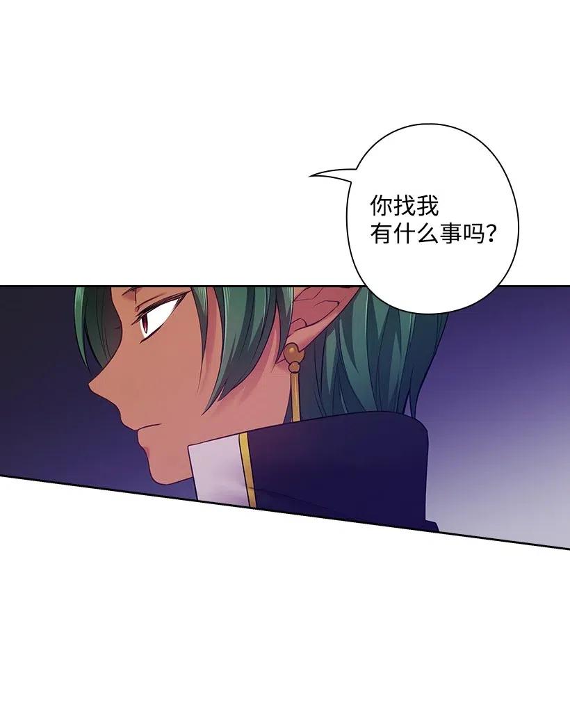 《王的贡女》64 贡女的决心 第12页