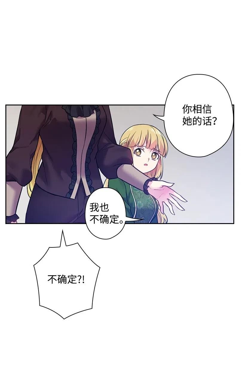 《王的贡女》64 贡女的决心 第58页