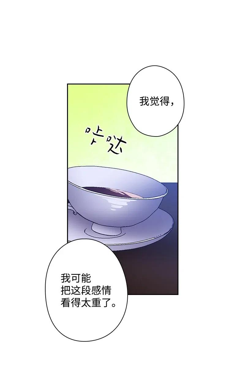 《王的贡女》64 贡女的决心 第51页