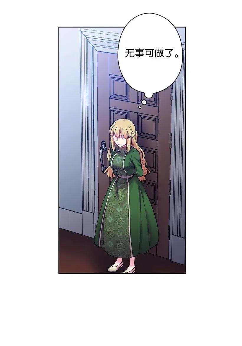 《王的贡女》64 贡女的决心 第4页