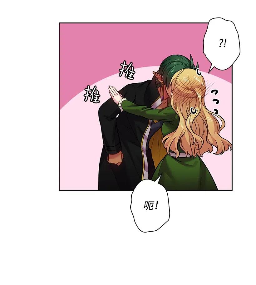 《王的贡女》64 贡女的决心 第19页
