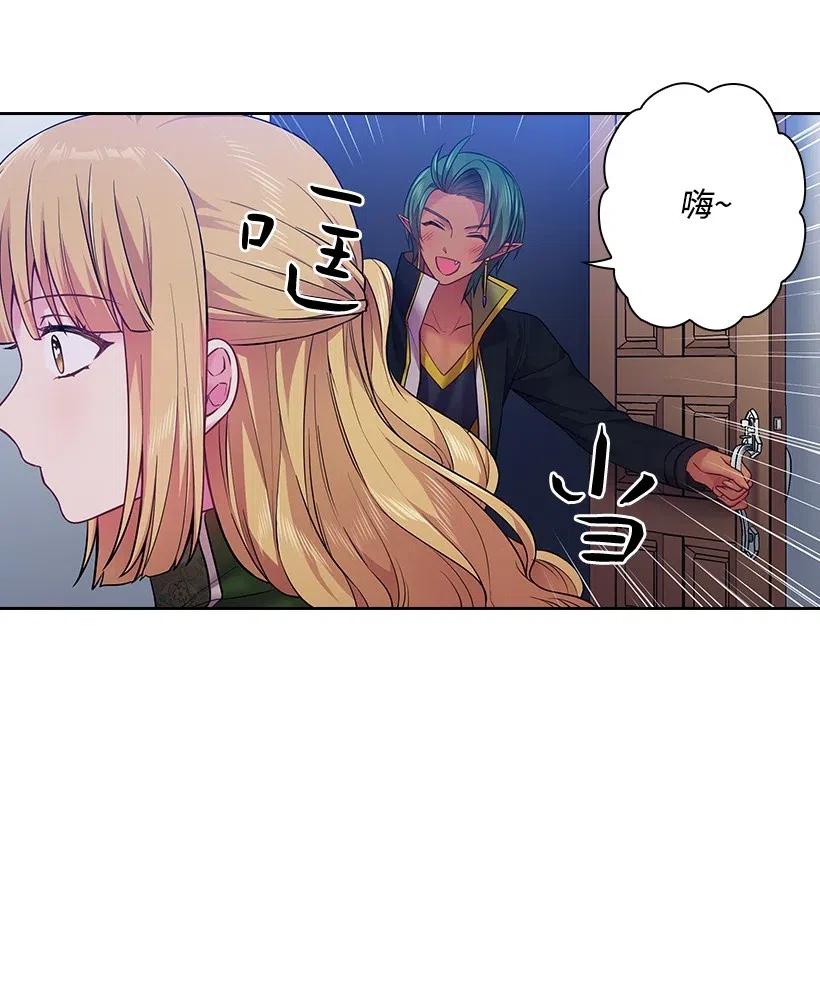 《王的贡女》64 贡女的决心 第8页