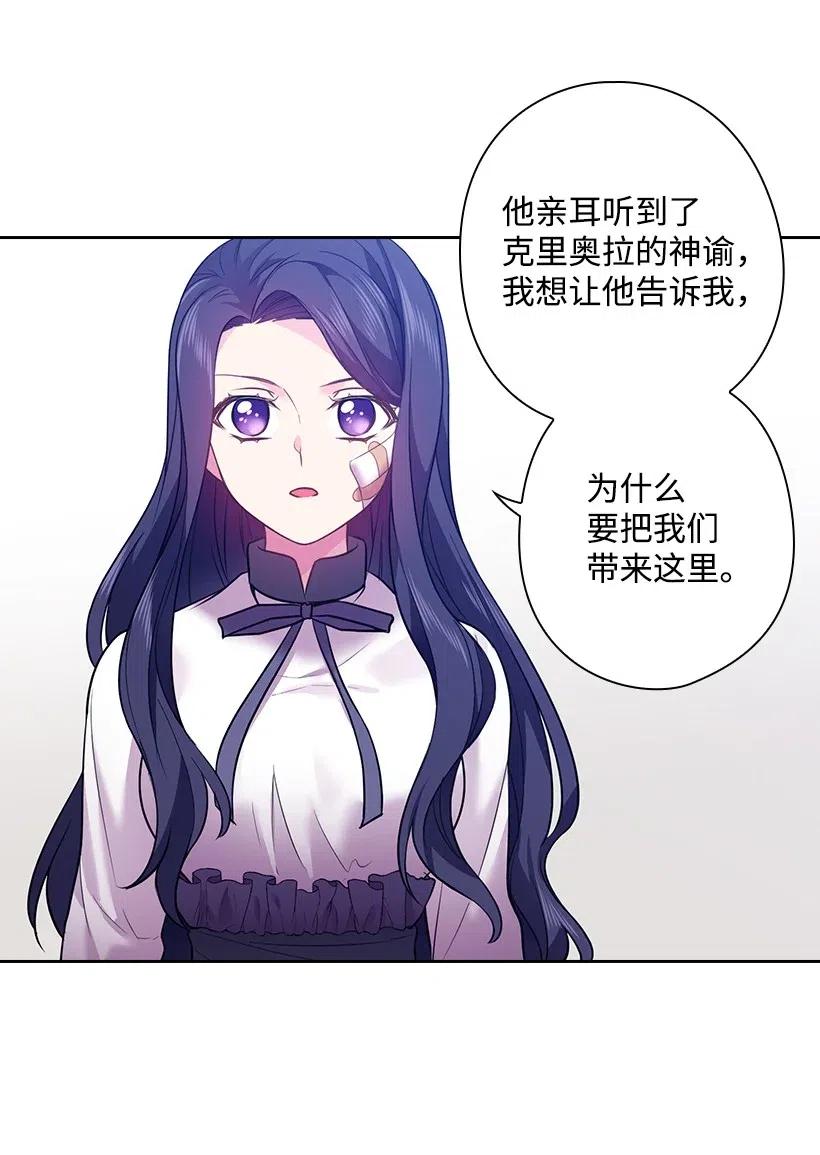 《王的贡女》64 贡女的决心 第61页