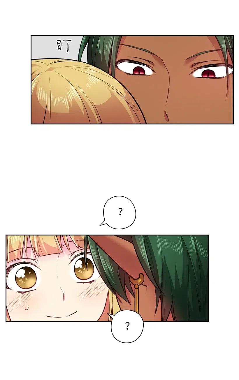 《王的贡女》64 贡女的决心 第15页