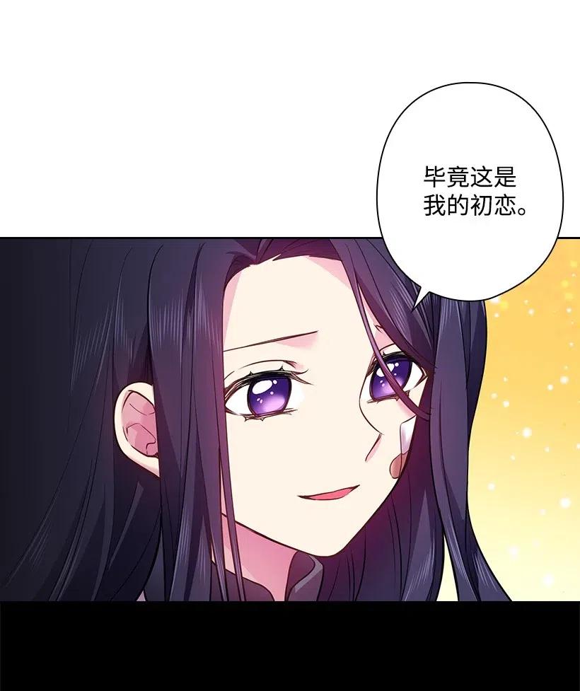 《王的贡女》64 贡女的决心 第52页