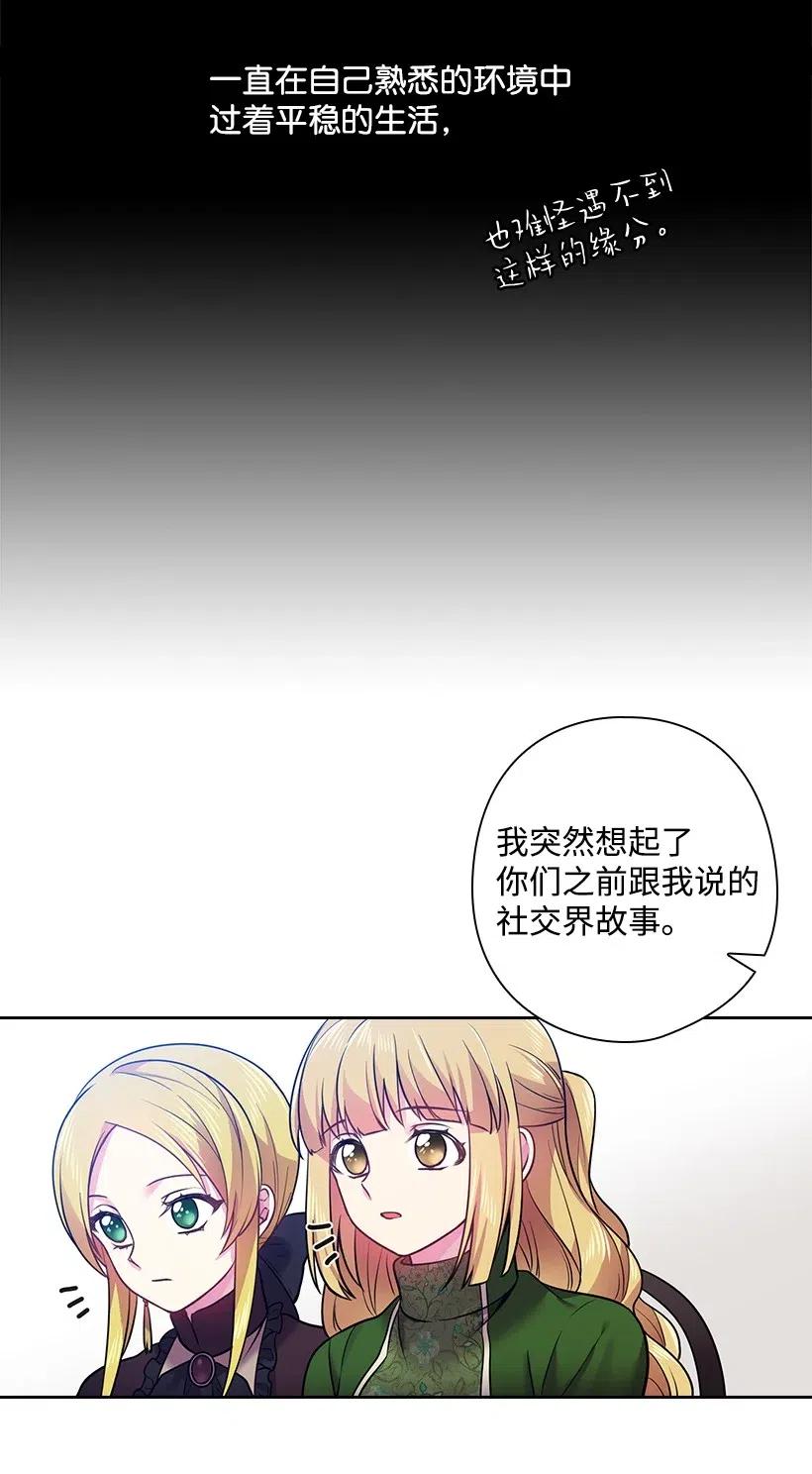 《王的贡女》64 贡女的决心 第54页