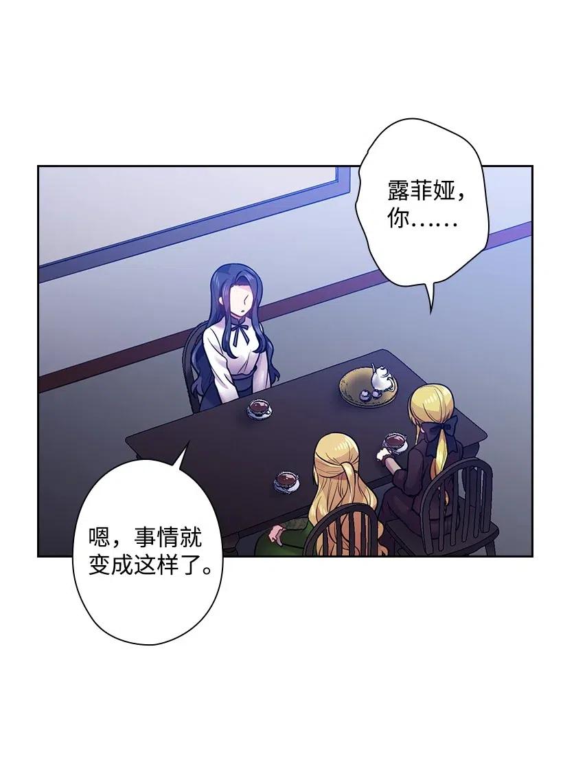 《王的贡女》64 贡女的决心 第45页