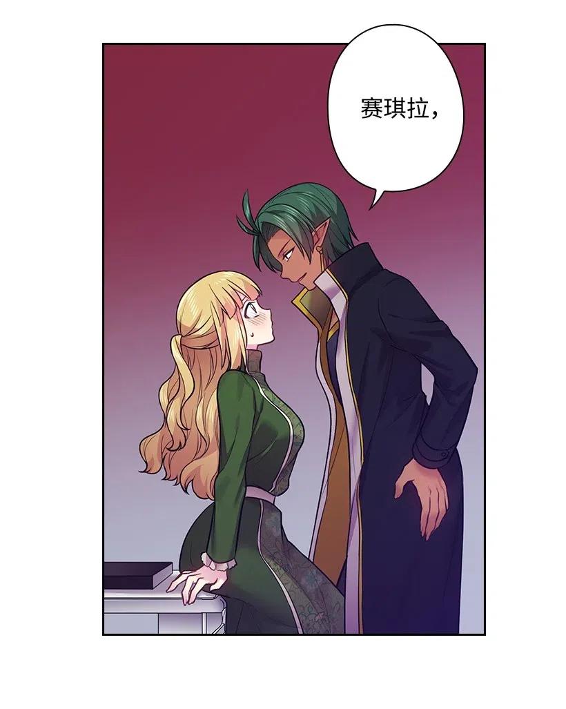《王的贡女》64 贡女的决心 第26页