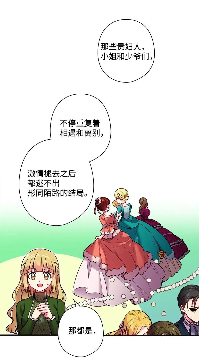 《王的贡女》64 贡女的决心 第55页
