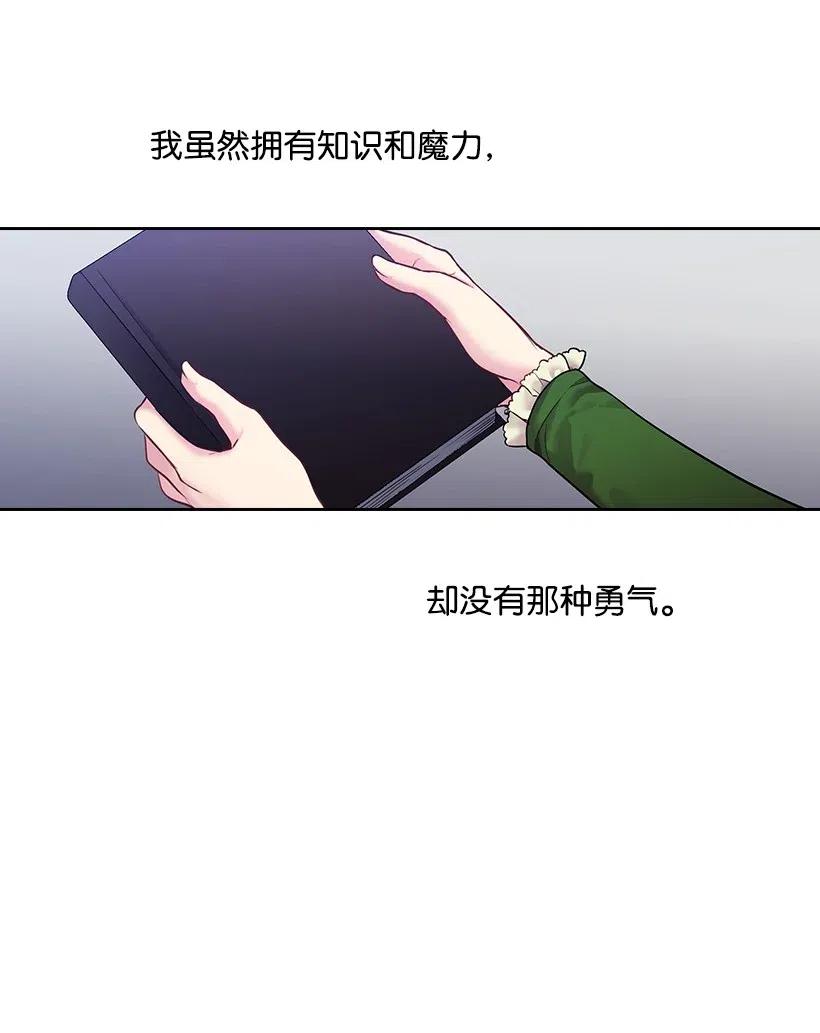 《王的贡女》64 贡女的决心 第7页