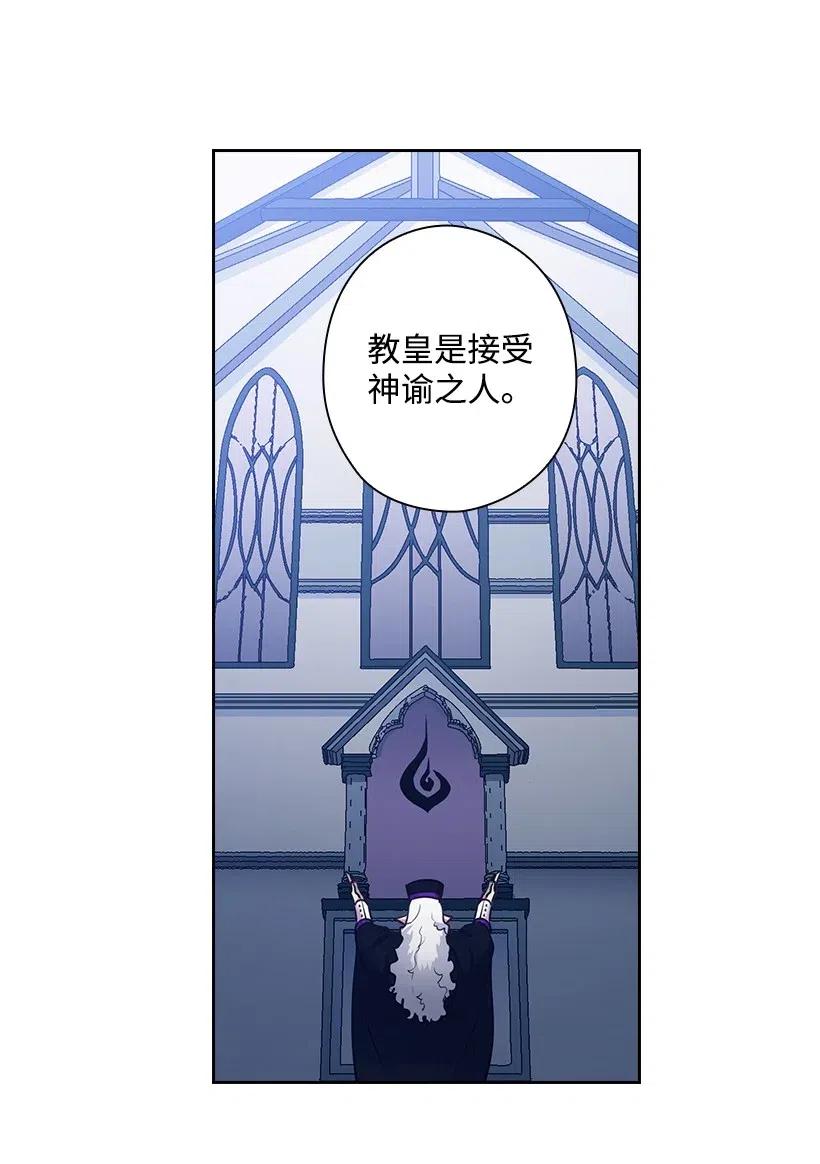 《王的贡女》64 贡女的决心 第60页