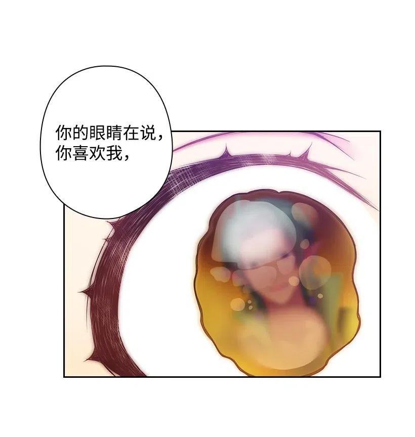 《王的贡女》64 贡女的决心 第28页
