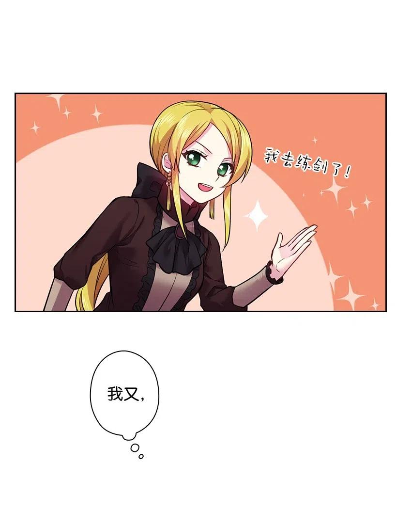 《王的贡女》64 贡女的决心 第3页