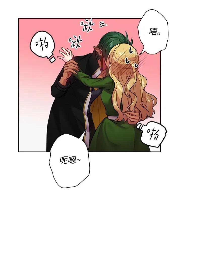 《王的贡女》64 贡女的决心 第20页