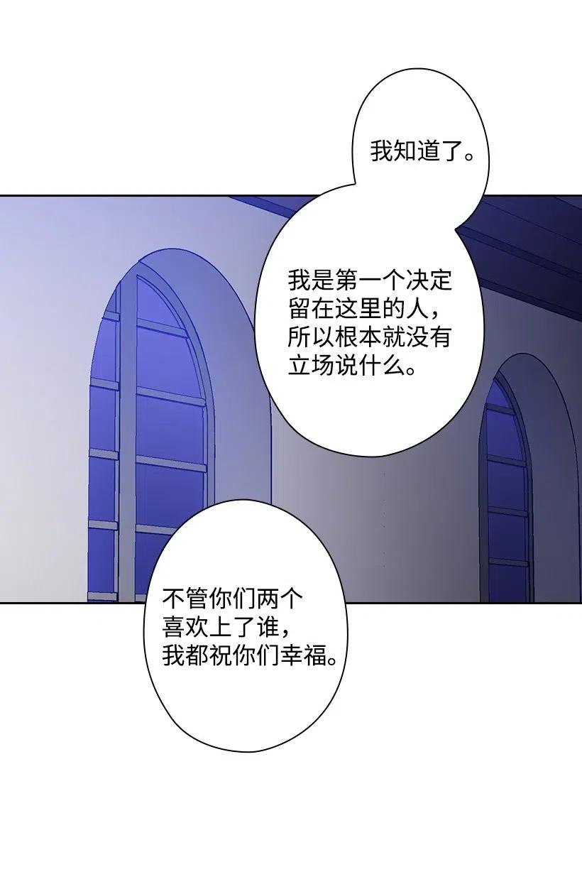 《王的贡女》64 贡女的决心 第49页