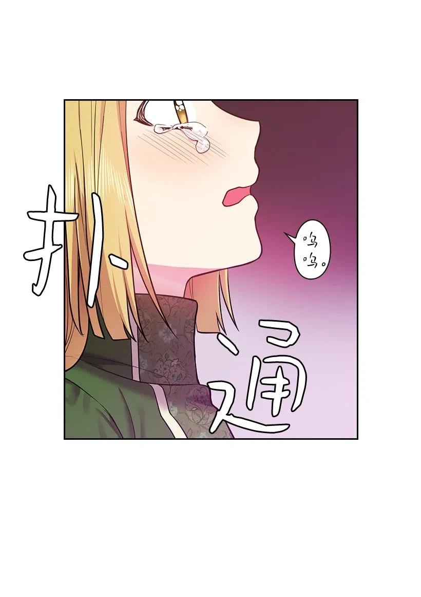 《王的贡女》64 贡女的决心 第30页