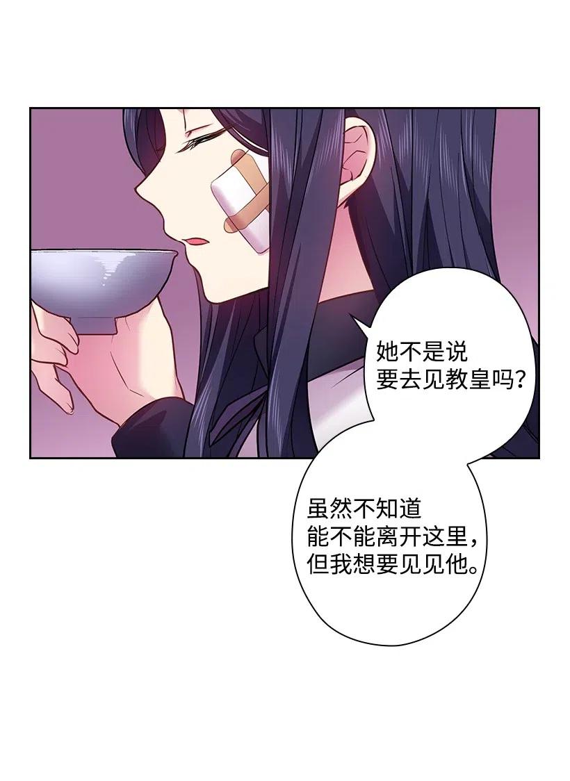 《王的贡女》64 贡女的决心 第59页