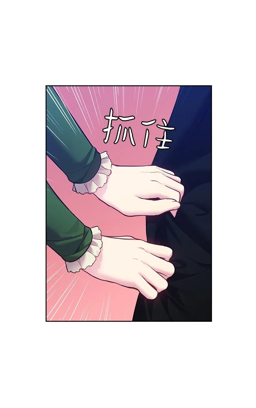 《王的贡女》64 贡女的决心 第37页