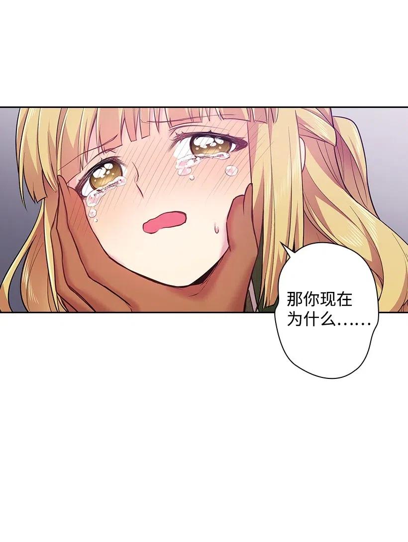 《王的贡女》64 贡女的决心 第33页