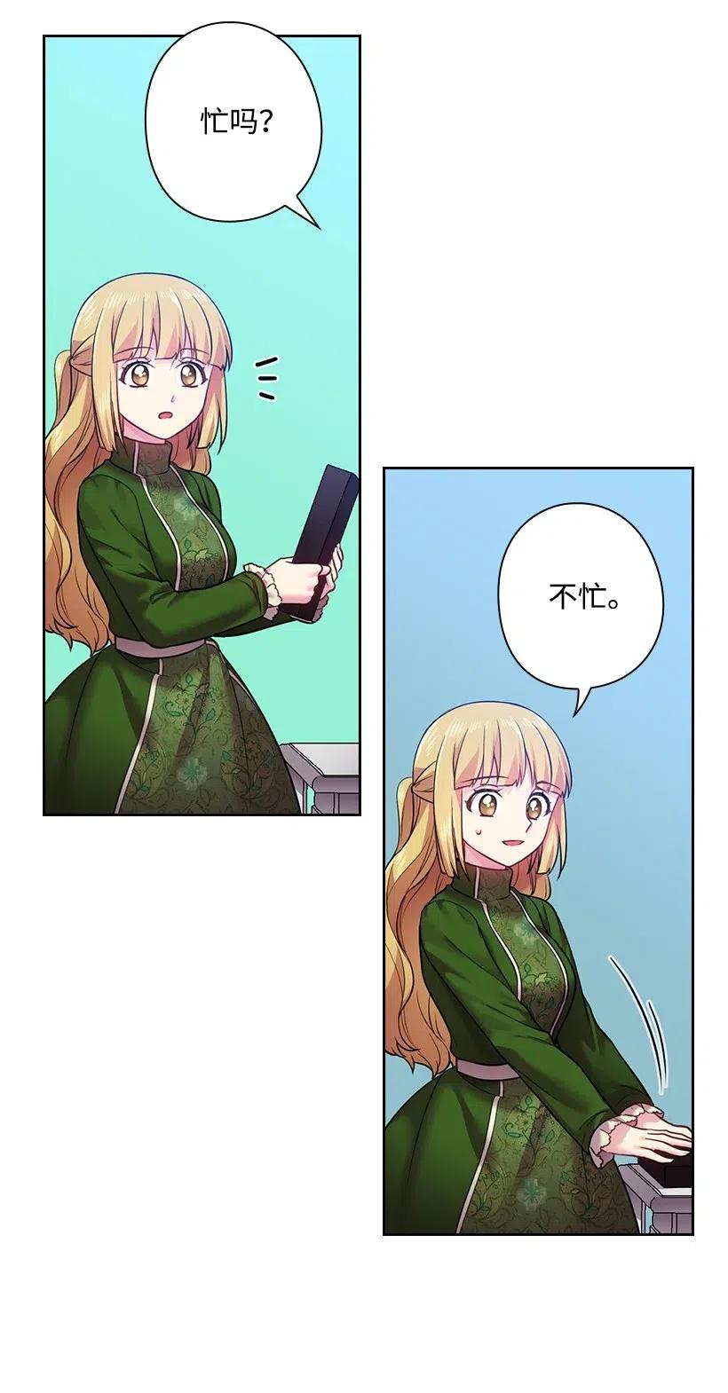 《王的贡女》64 贡女的决心 第11页