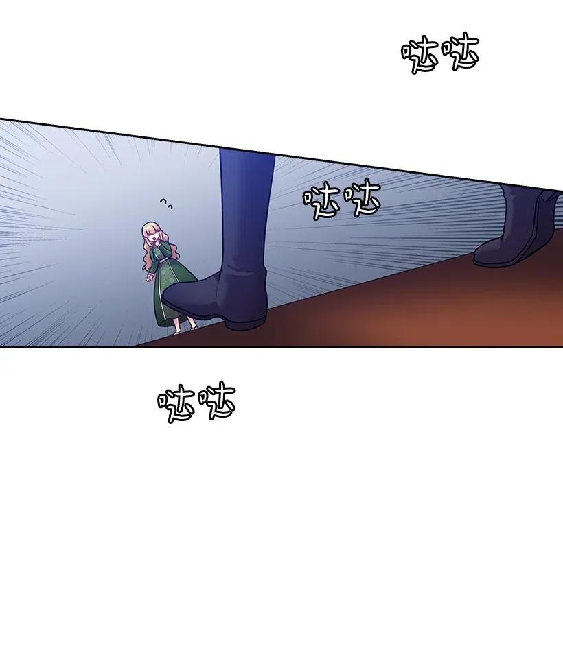 《王的贡女》64 贡女的决心 第13页