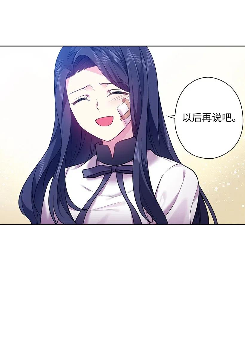 《王的贡女》64 贡女的决心 第64页